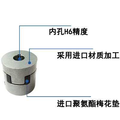 1/4HP電機(jī)連軸器 鋁/鐵連軸器